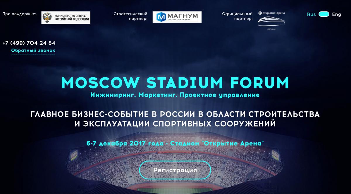 Сайты moscow. Московский урбанистический форум. Форум москва. Урбанистический форум. Ближайшие форумы москвы.